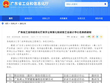 利元亨榮膺省級工業(yè)設(shè)計中心,夯實裝備智造技術(shù)根基