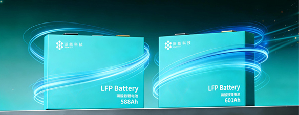 588Ah/601Ah電芯 + PyOcean 系統(tǒng),派能科技大儲全面發(fā)力